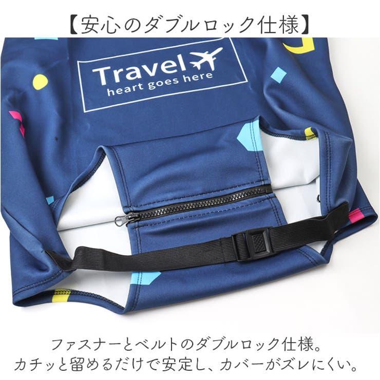 スーツケースカバー
