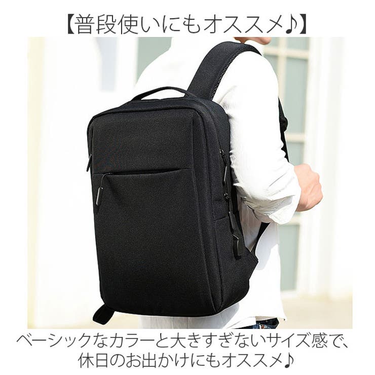 ビジネスリュック