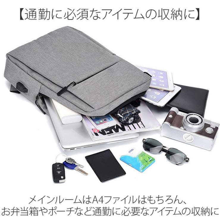 ビジネスリュック