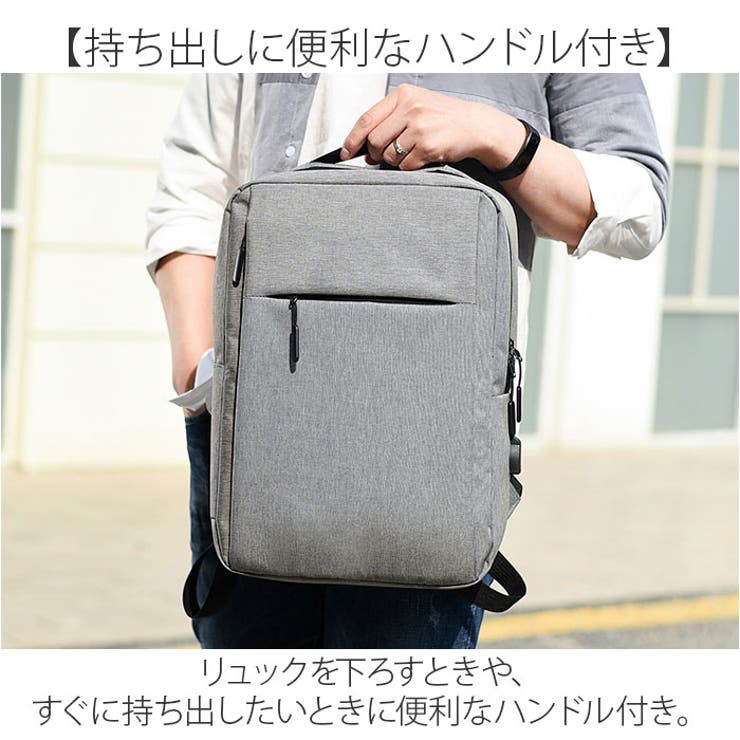 ビジネスリュック