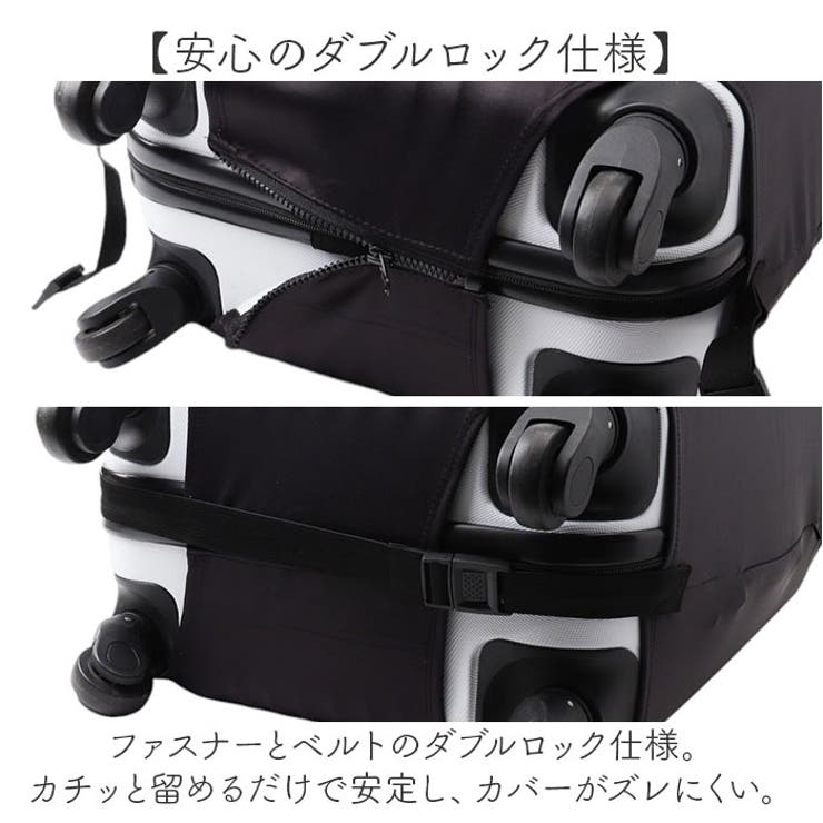 スーツケースカバー
