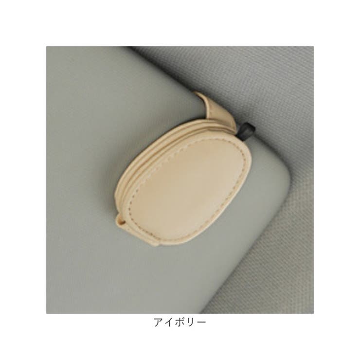 サングラスホルダー 車 | BACKYARD FAMILY | 詳細画像12