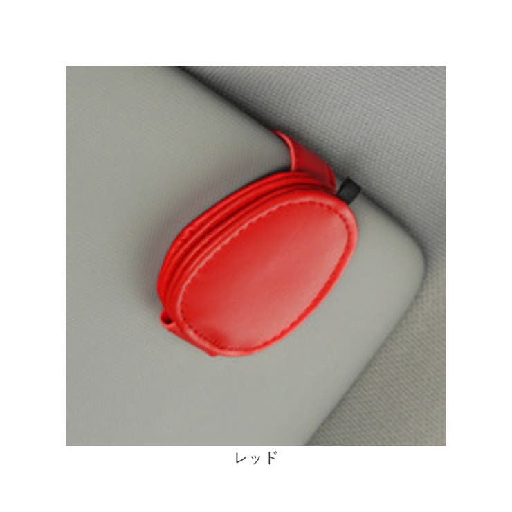 サングラスホルダー 車 | BACKYARD FAMILY | 詳細画像15