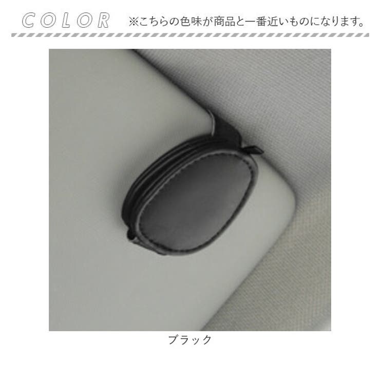 サングラスホルダー 車 | BACKYARD FAMILY | 詳細画像9