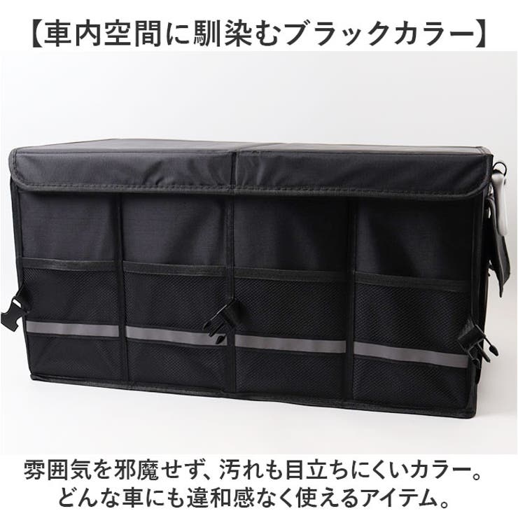 トランク収納