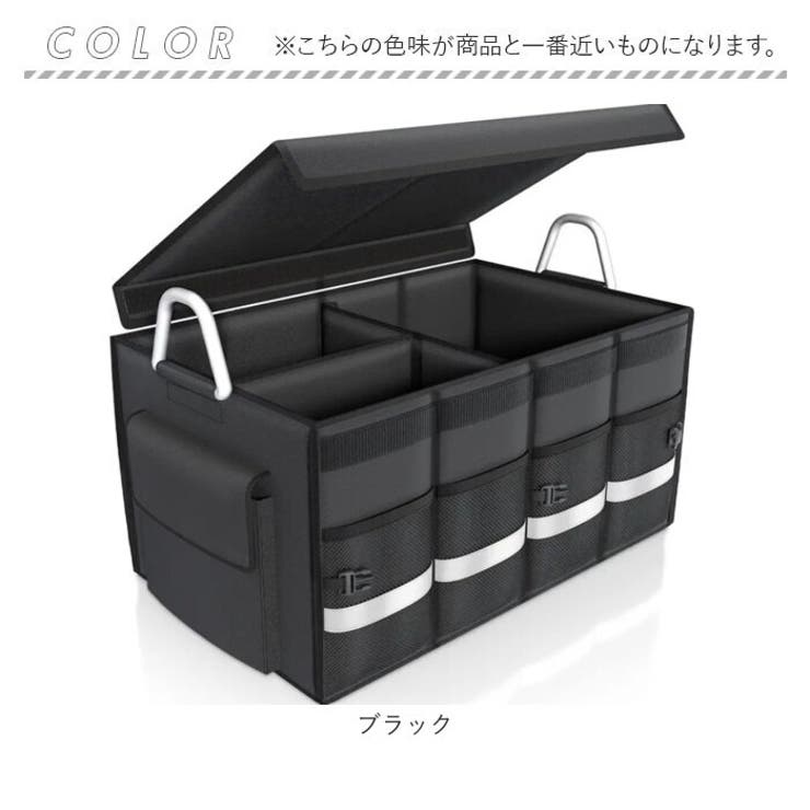 トランク収納
