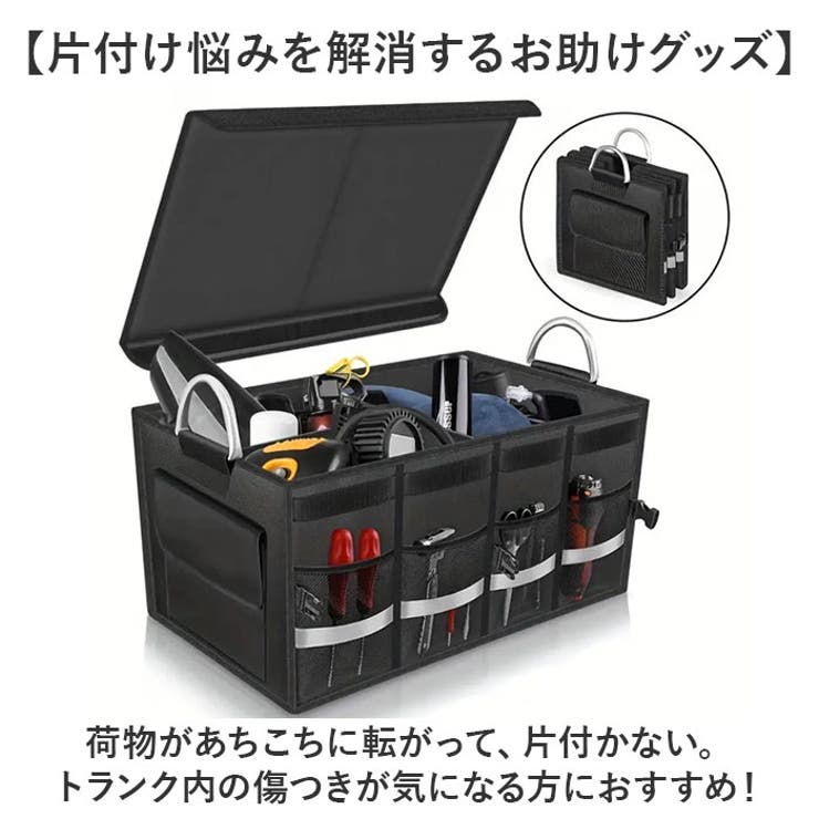 トランク収納