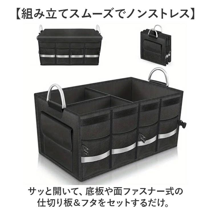 トランク収納