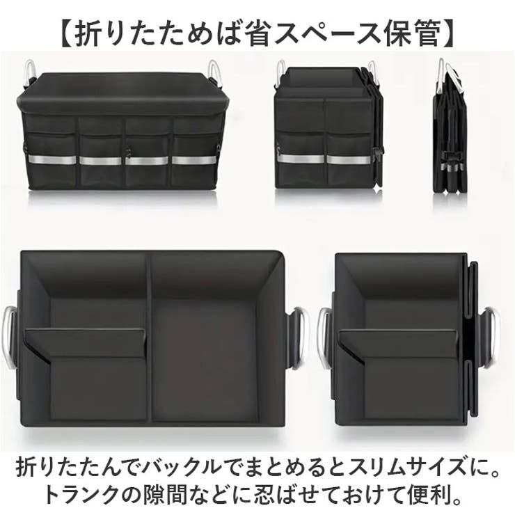 トランク収納