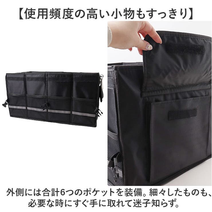トランク収納