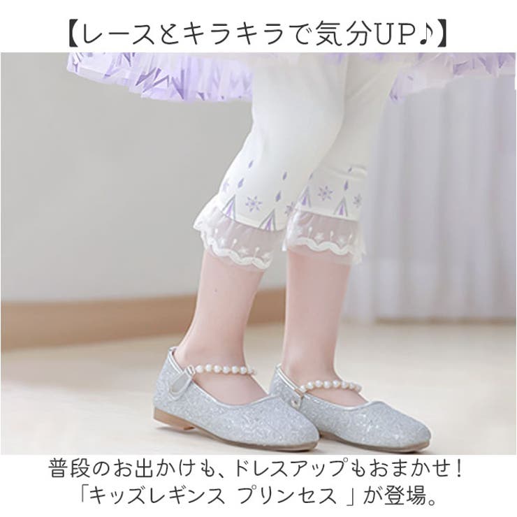 レギンス