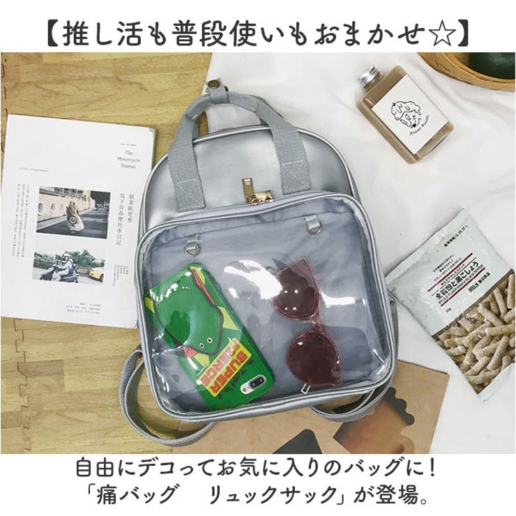 痛バッグ 痛リュック リュックサック シンプル おしゃれ[品番