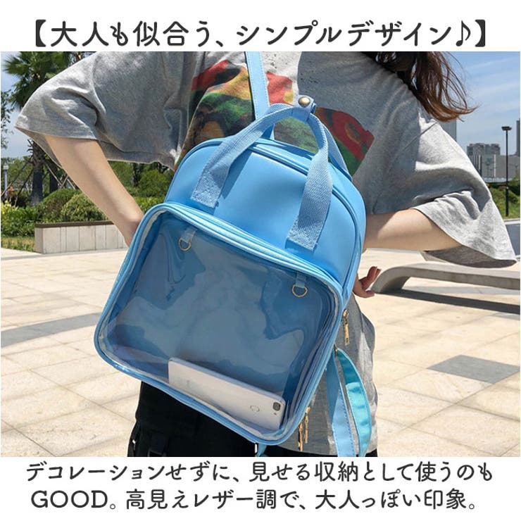 サイバーパンク風 痛バッグ リュック 水色 1点 痛バッグ 痛リュック リュックサック シンプル おしゃれ[品番