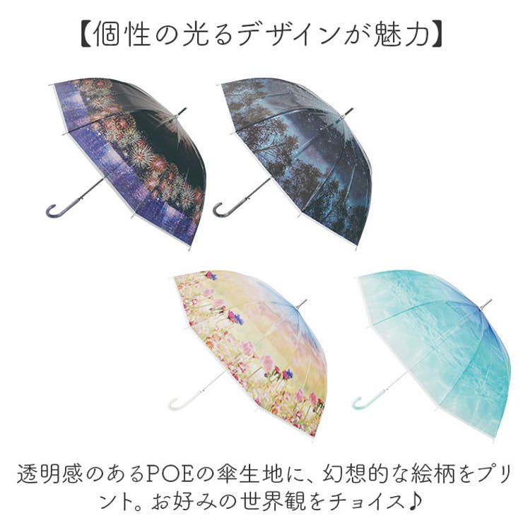 エモーシブルアンブレラ[品番：BCYW0035629]｜BACKYARD FAMILY