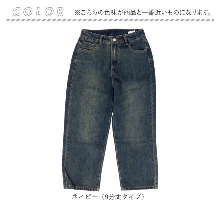デニムパンツ