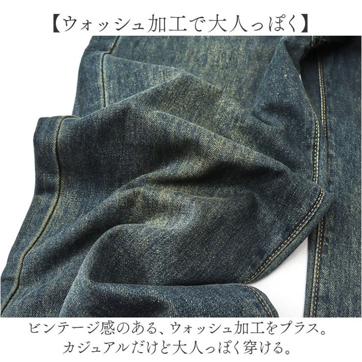 デニムパンツ