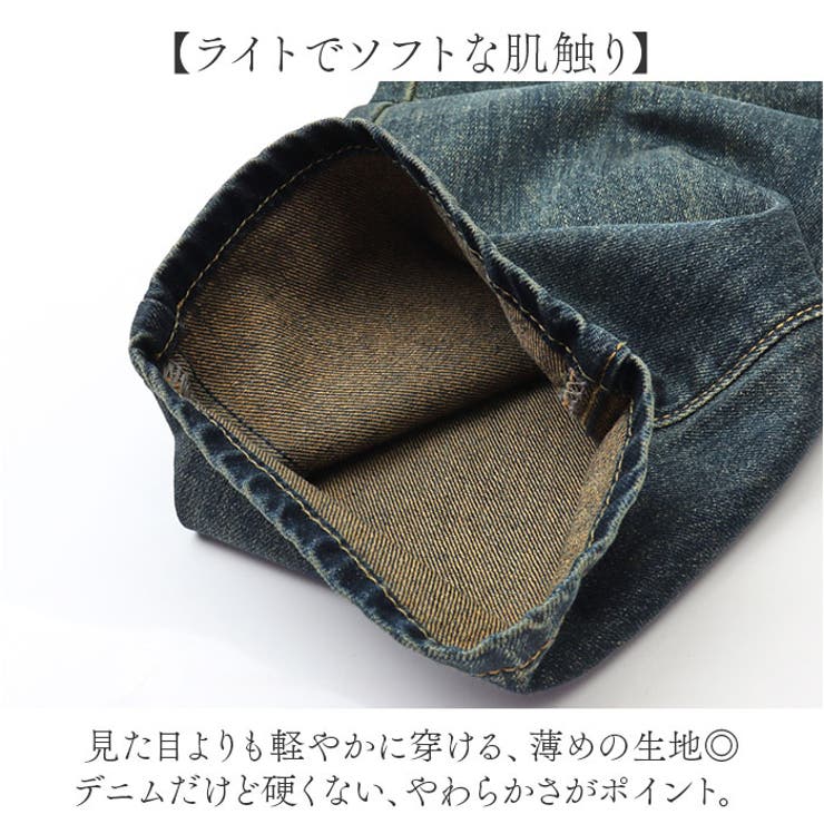 デニムパンツ