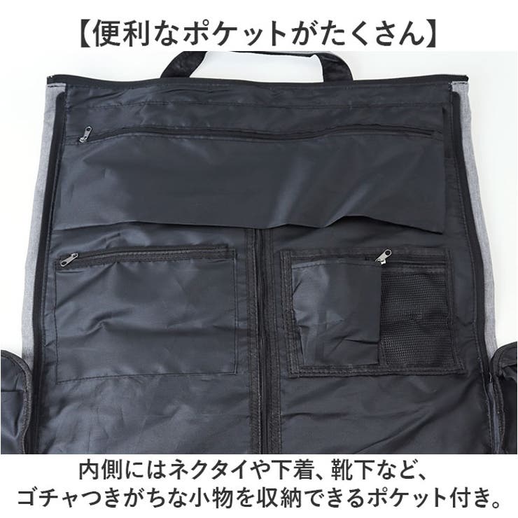 ガーメントバッグ スーツカバー 大容量収納[品番：BCYW0036047