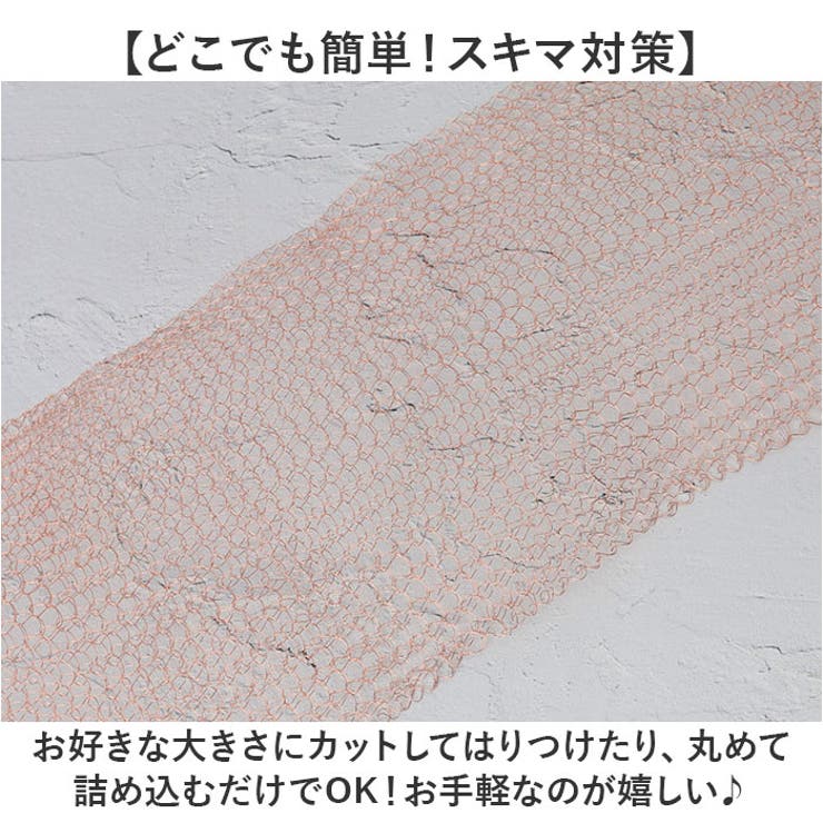 ステンレスネット ネズミ侵入防止 駆除 | BACKYARD FAMILY | 詳細画像3 