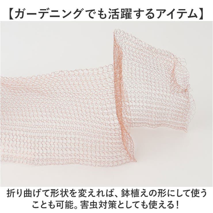 ステンレスネット ネズミ侵入防止 駆除 | BACKYARD FAMILY | 詳細画像8 