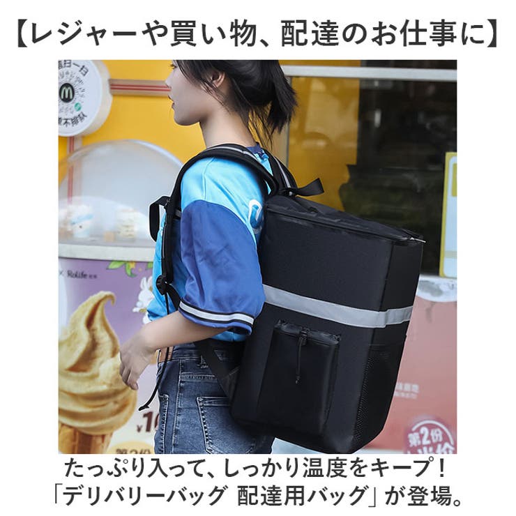 デリバリーバッグ 配達バッグ 保冷バッグ カラフル かわいい デリバリーバッグ 配達バッグ 保冷バッグ カラフル かわいい