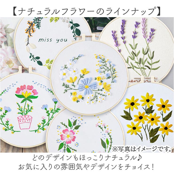 刺繍キット 花[品番：BCYW0036194]｜BACKYARD FAMILY（バックヤード