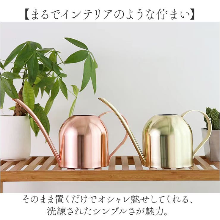 室内 おしゃれ 金属 じょうろ | BACKYARD FAMILY | 詳細画像6 