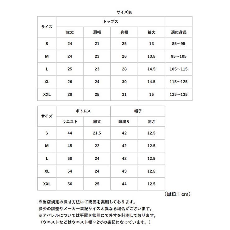 水着