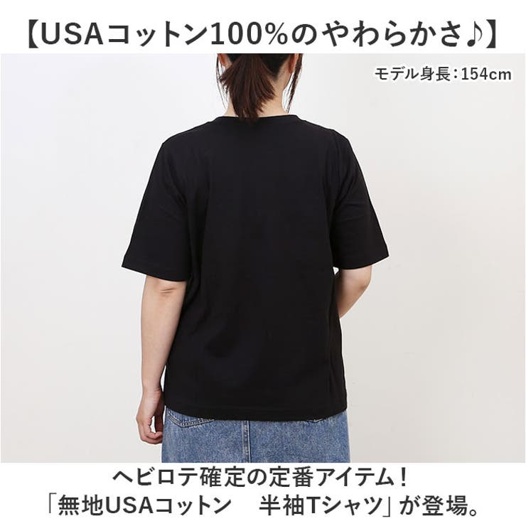 無地USAコットン半袖Tシャツ[品番：BCYW0036067]｜BACKYARD