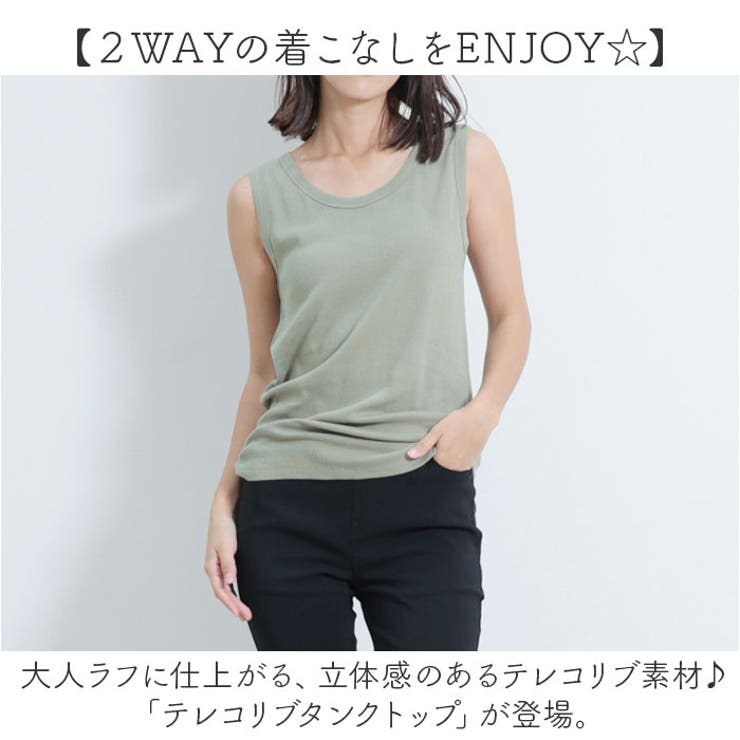 タンクトップ