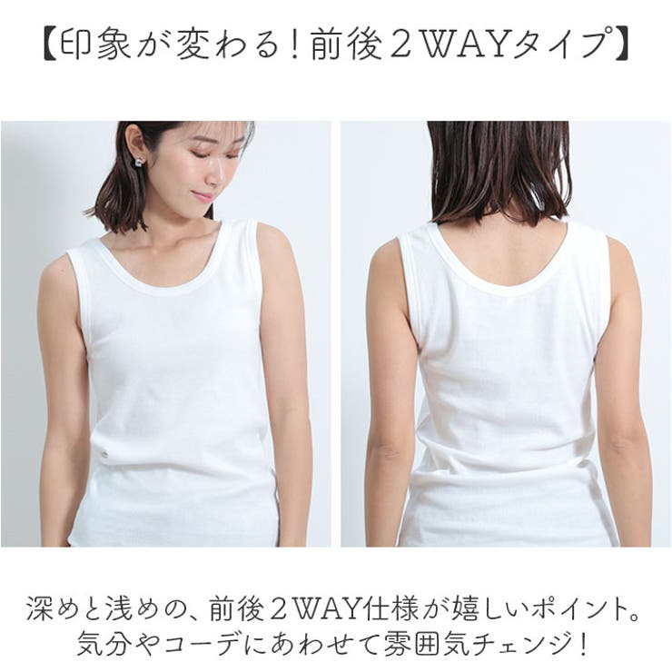 タンクトップ