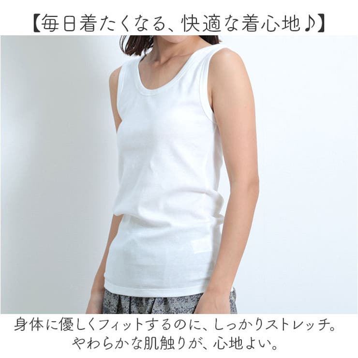 タンクトップ