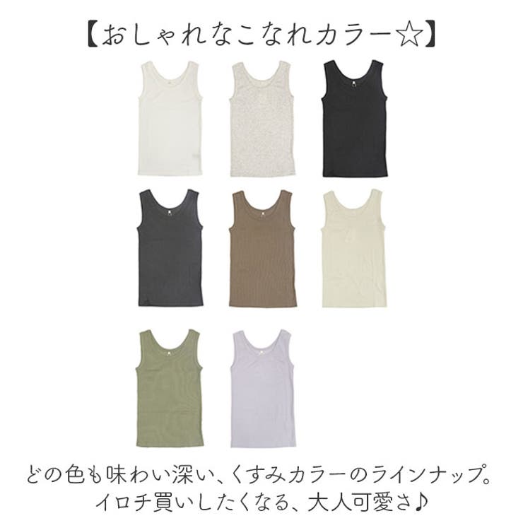 タンクトップ