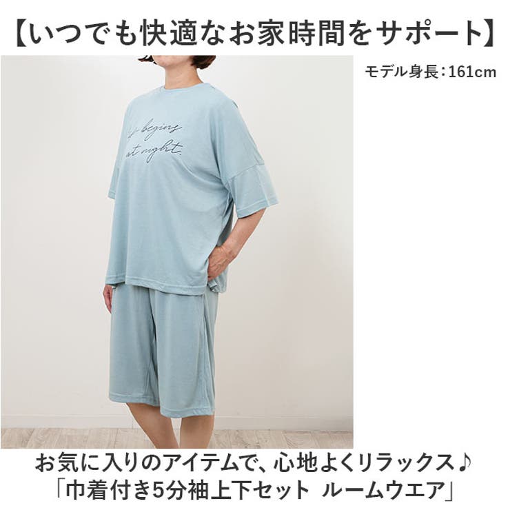 巾着付き5分袖上下セット ルームウエア | BACKYARD FAMILY | 詳細画像2 