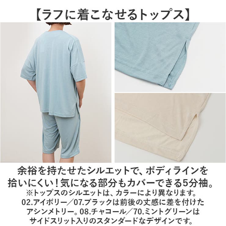 巾着付き5分袖上下セット ルームウエア | BACKYARD FAMILY | 詳細画像5 