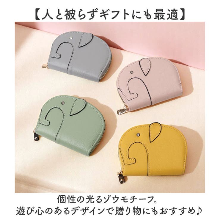ミニ財布 カードケース レディース ゾウ型 | BACKYARD FAMILY | 詳細画像8 