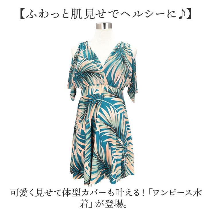 ワンピース水着