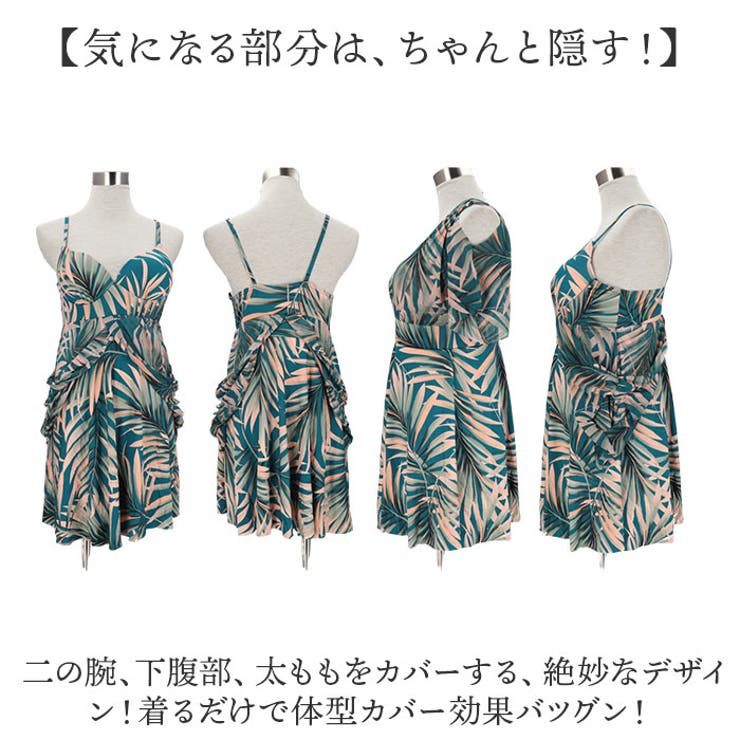 ワンピース水着