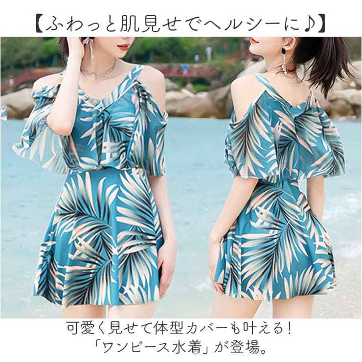 ワンピース水着