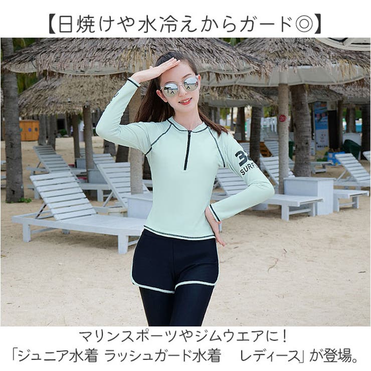 ラッシュガード