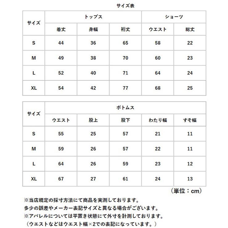 ラッシュガード
