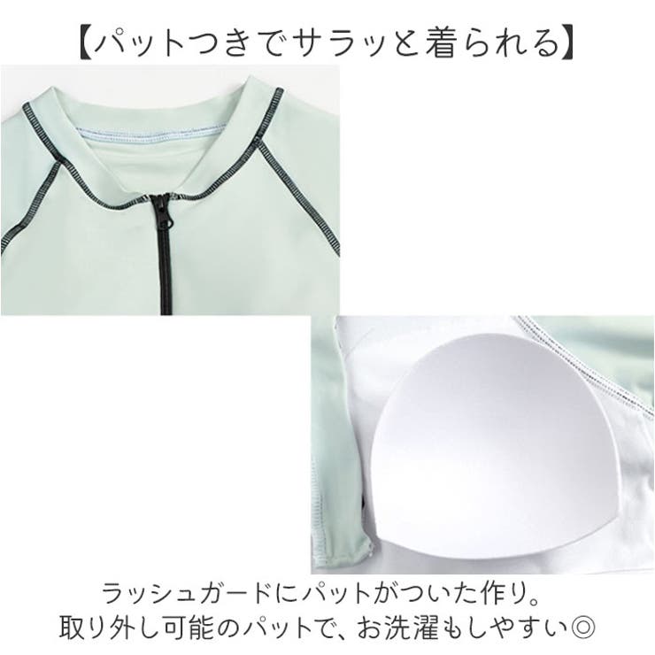 ラッシュガード