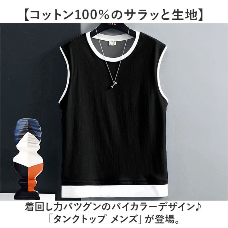 タンクトップ