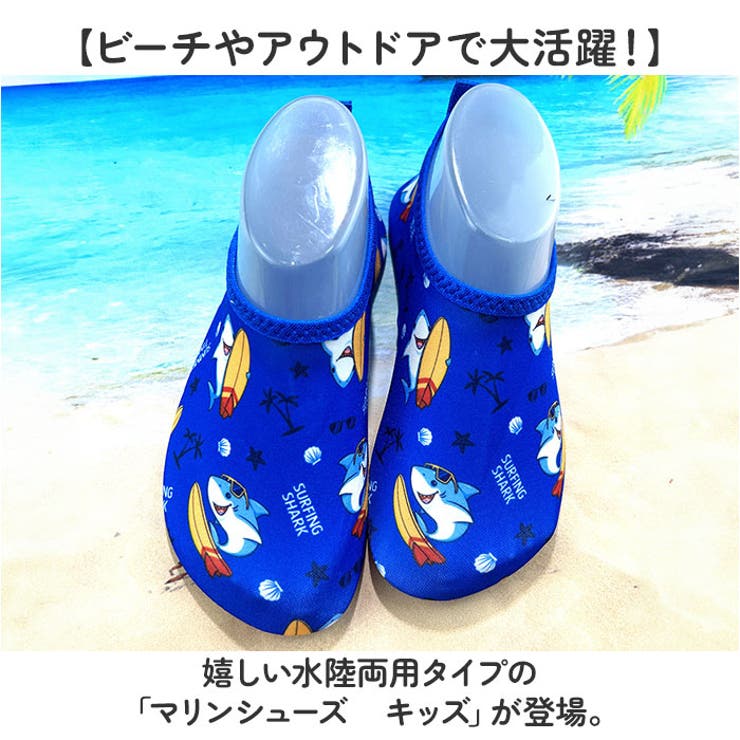 マリンシューズ キッズ | BACKYARD FAMILY | 詳細画像2 