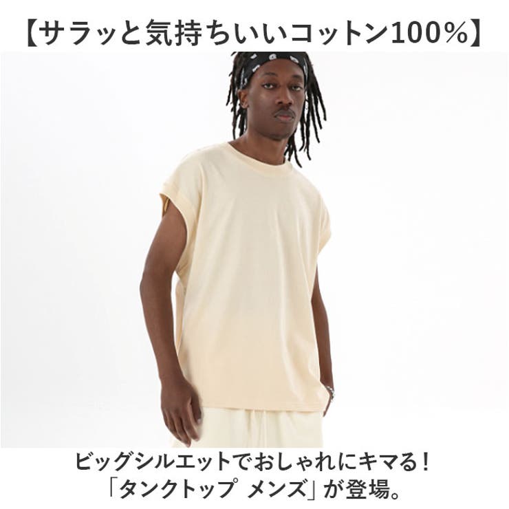 タンクトップ