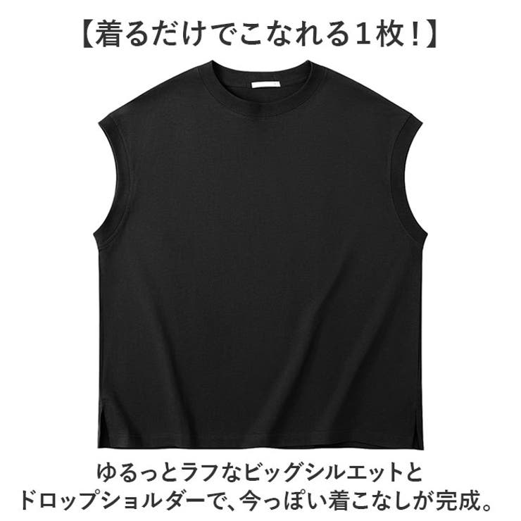 タンクトップ