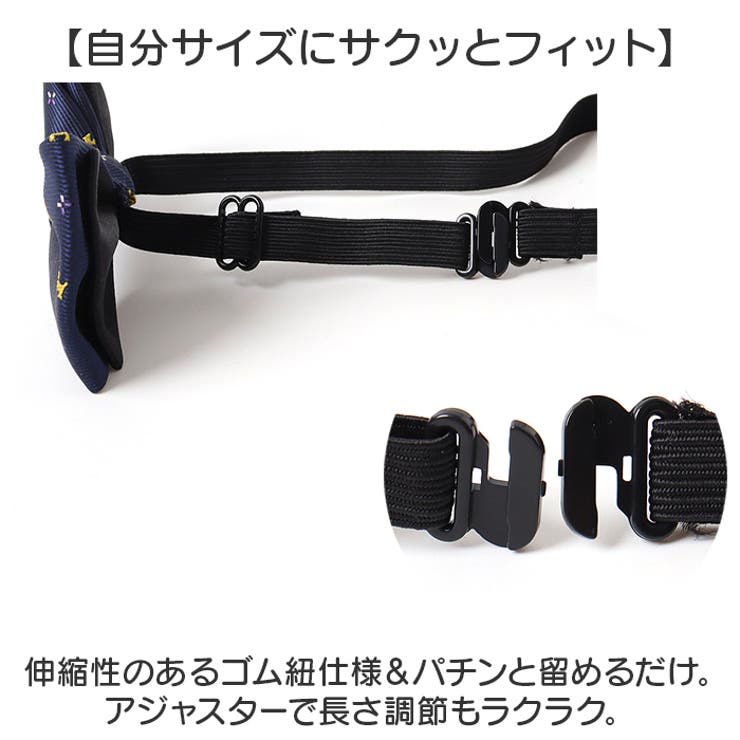 蝶ネクタイ
