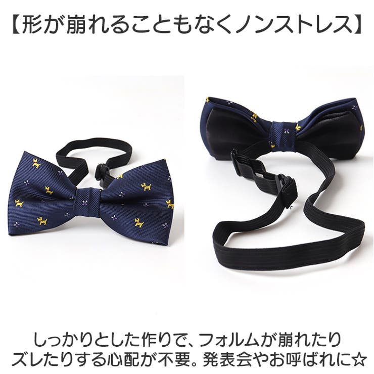 蝶ネクタイ