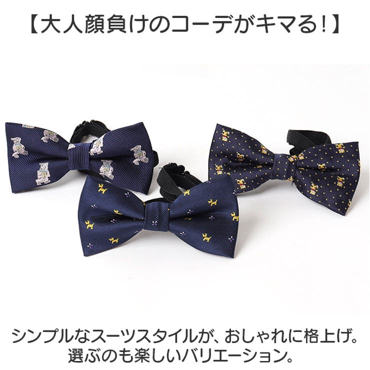蝶ネクタイ