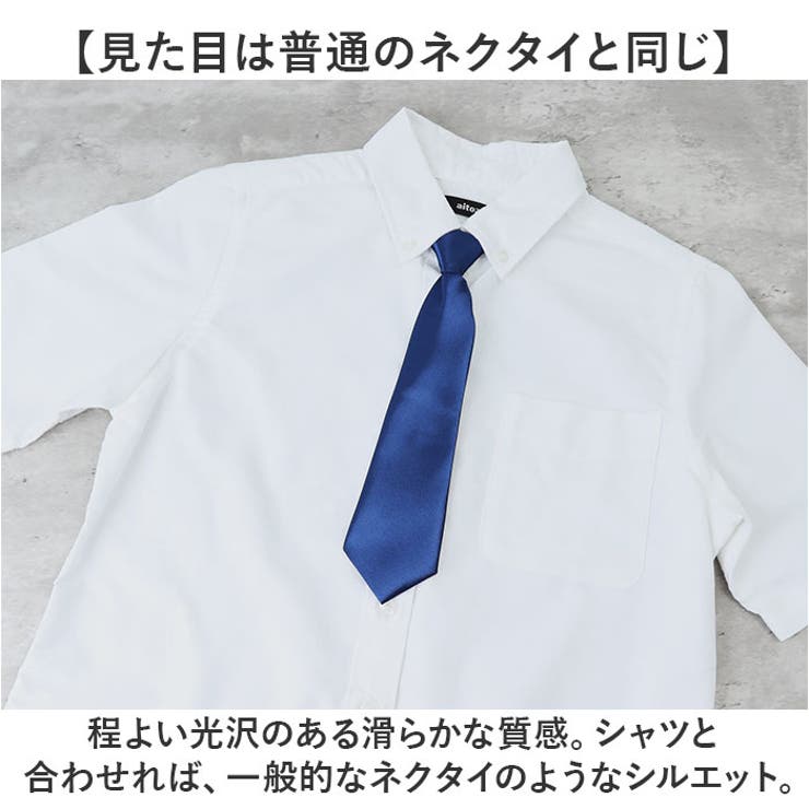 ワンタッチネクタイ キッズ | BACKYARD FAMILY | 詳細画像4 